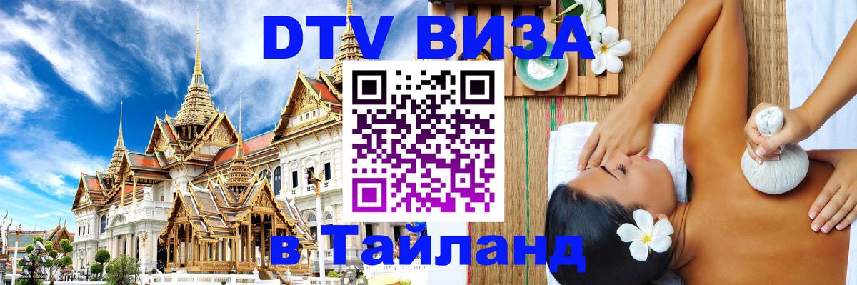 Оформление DTV визы под ключ: стоимость и тарифы, только загранпаспорт - Реутов  04.10.2025 